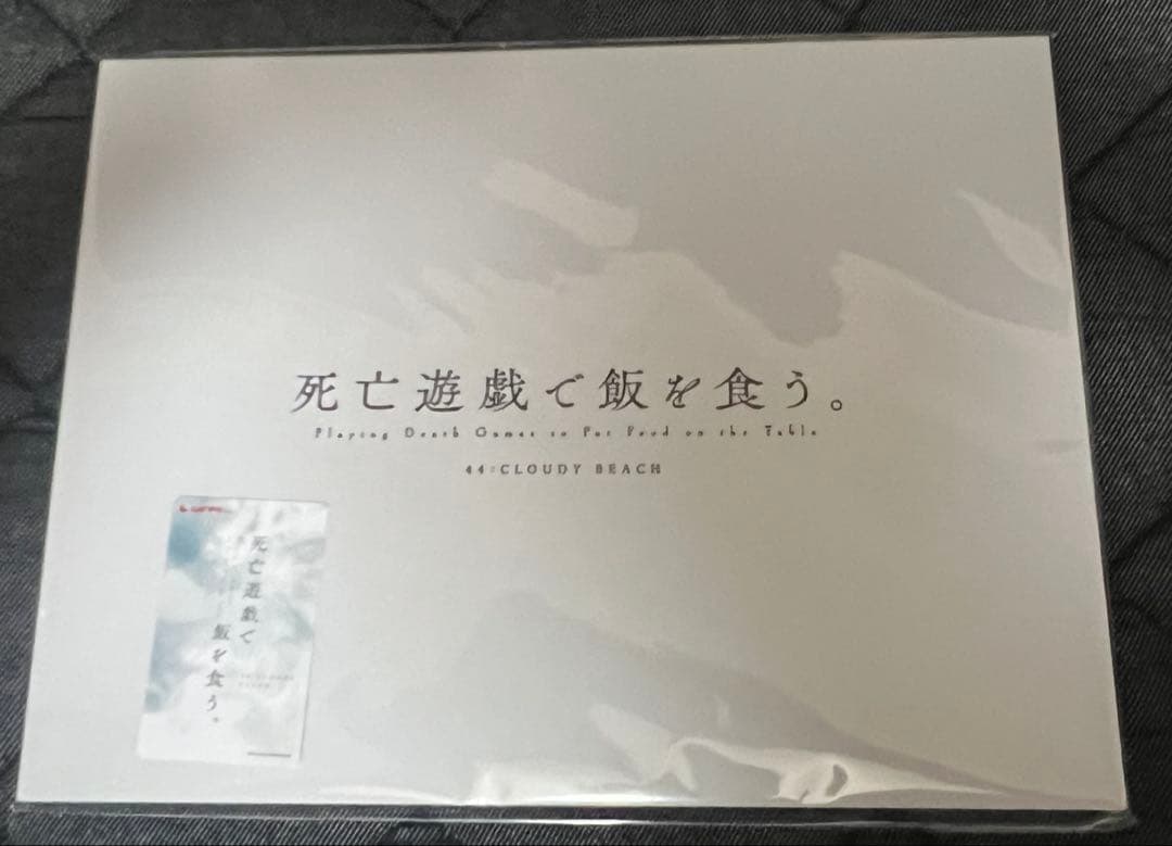 死亡遊戯で飯を食う。 44:CLOUDY BEACH 複製原画 — image 3