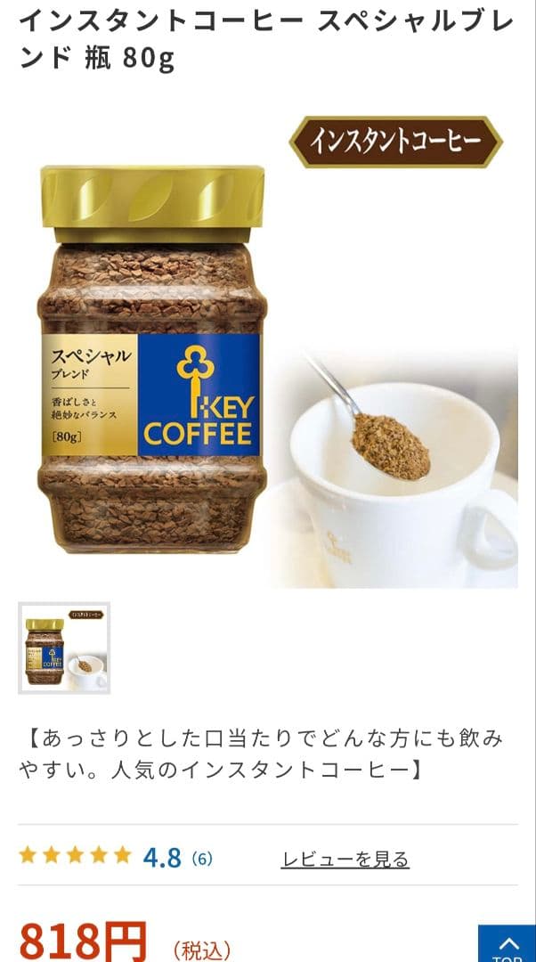 キーコーヒー　スペシャルブレンド　60g　4袋　インスタントコーヒー　詰替 — image 2