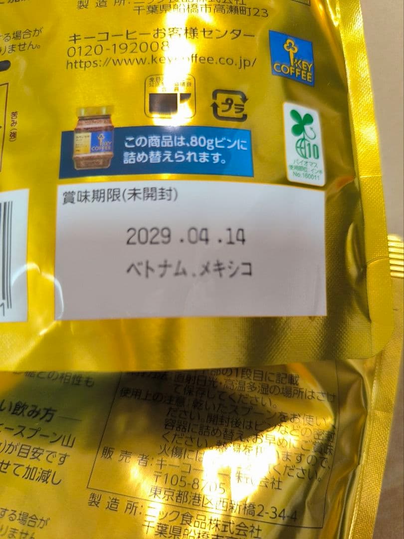 キーコーヒー　スペシャルブレンド　60g　4袋　インスタントコーヒー　詰替 — image 3