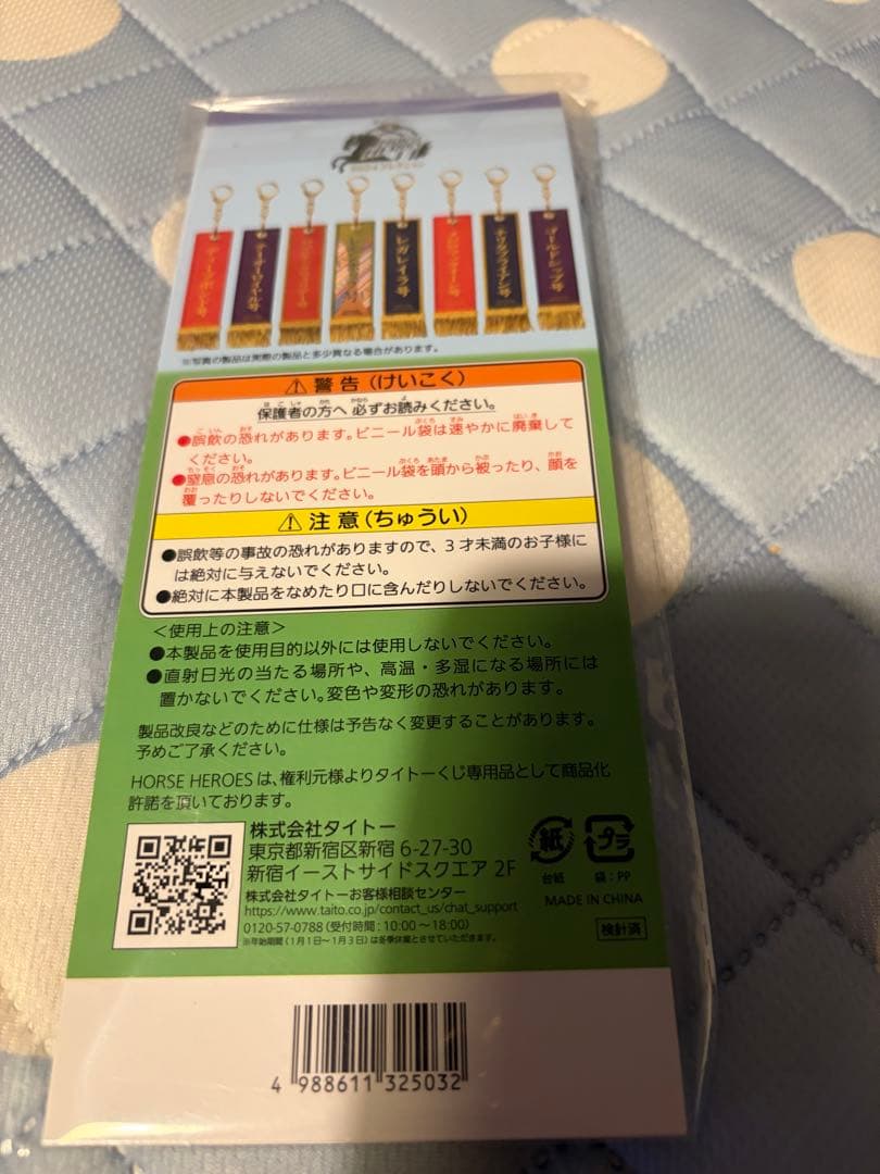 第74回 安田記念 2024 ロマンチックウォリアー キーホルダー　タイトーくじ — image 2