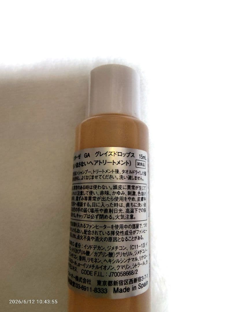 残1☆グレイズドロップスセット☆ケラスターゼ グロスアブソリュシリーズ — image 2