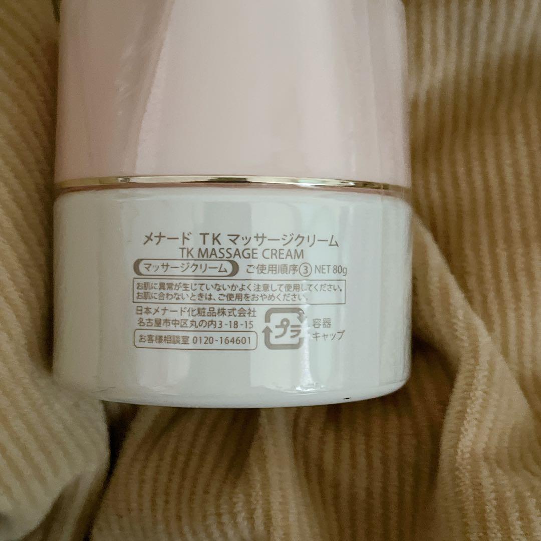 メナード TKマッサージクリーム 80g — image 3
