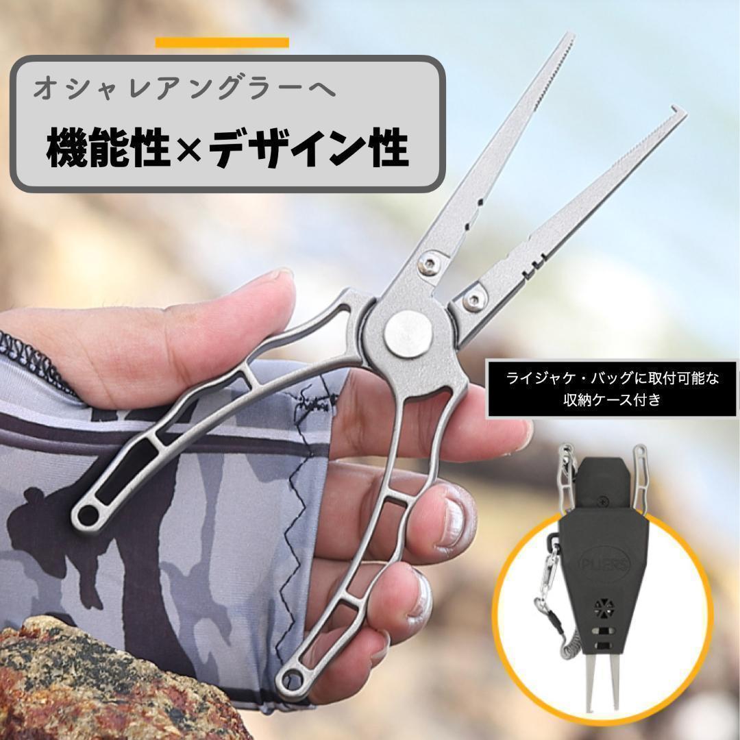 多機能フィッシングプライヤー 便利な収納ケース付き 高性能 超軽量 — image 2