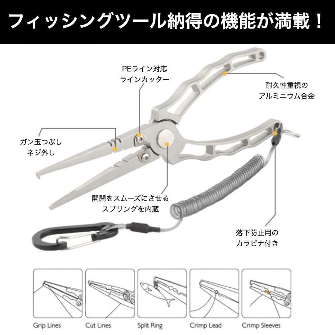 多機能フィッシングプライヤー 便利な収納ケース付き 高性能 超軽量 — image 5