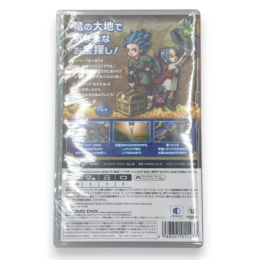 【Nintendo switch】未開封・ドラゴンクエストトレジャーズ — image 3