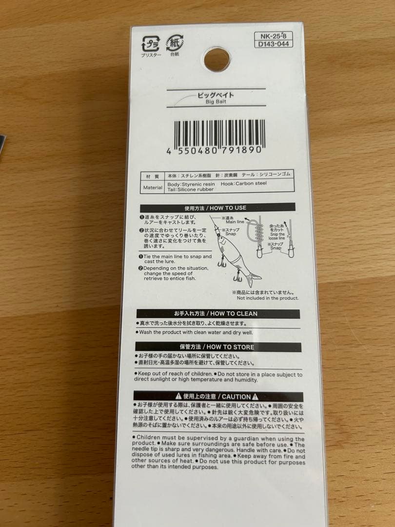 ビッグベイト3個セット 人気カラー DAISO ダイソー — image 2