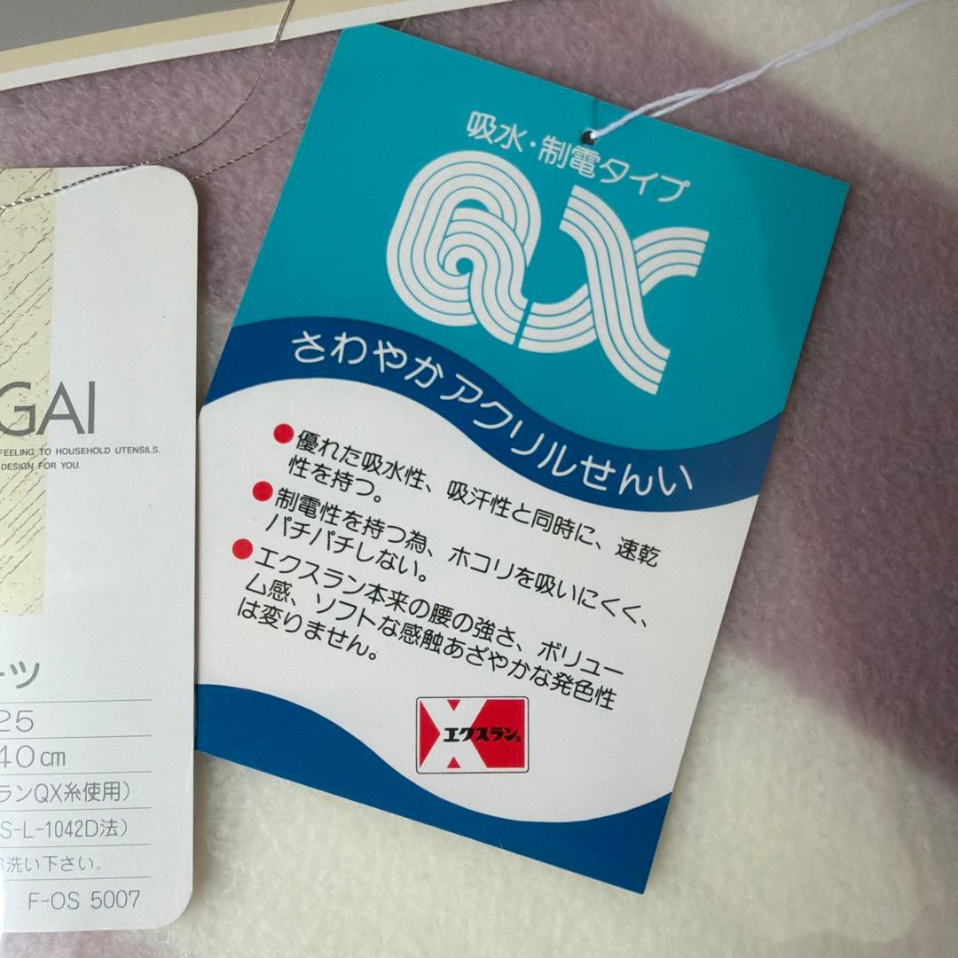 ミンク調シーツ　SUN NAIGAI — image 5