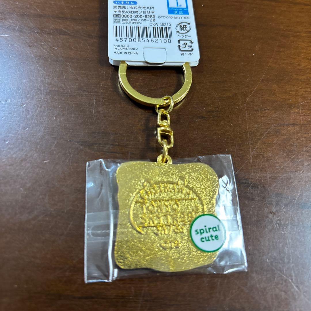 ちいかわ 東京スカイツリー ハチワレキーホルダー — image 2