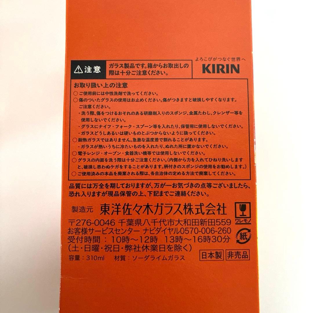 キリングッドエール オリジナルグラス 4個セット — image 4