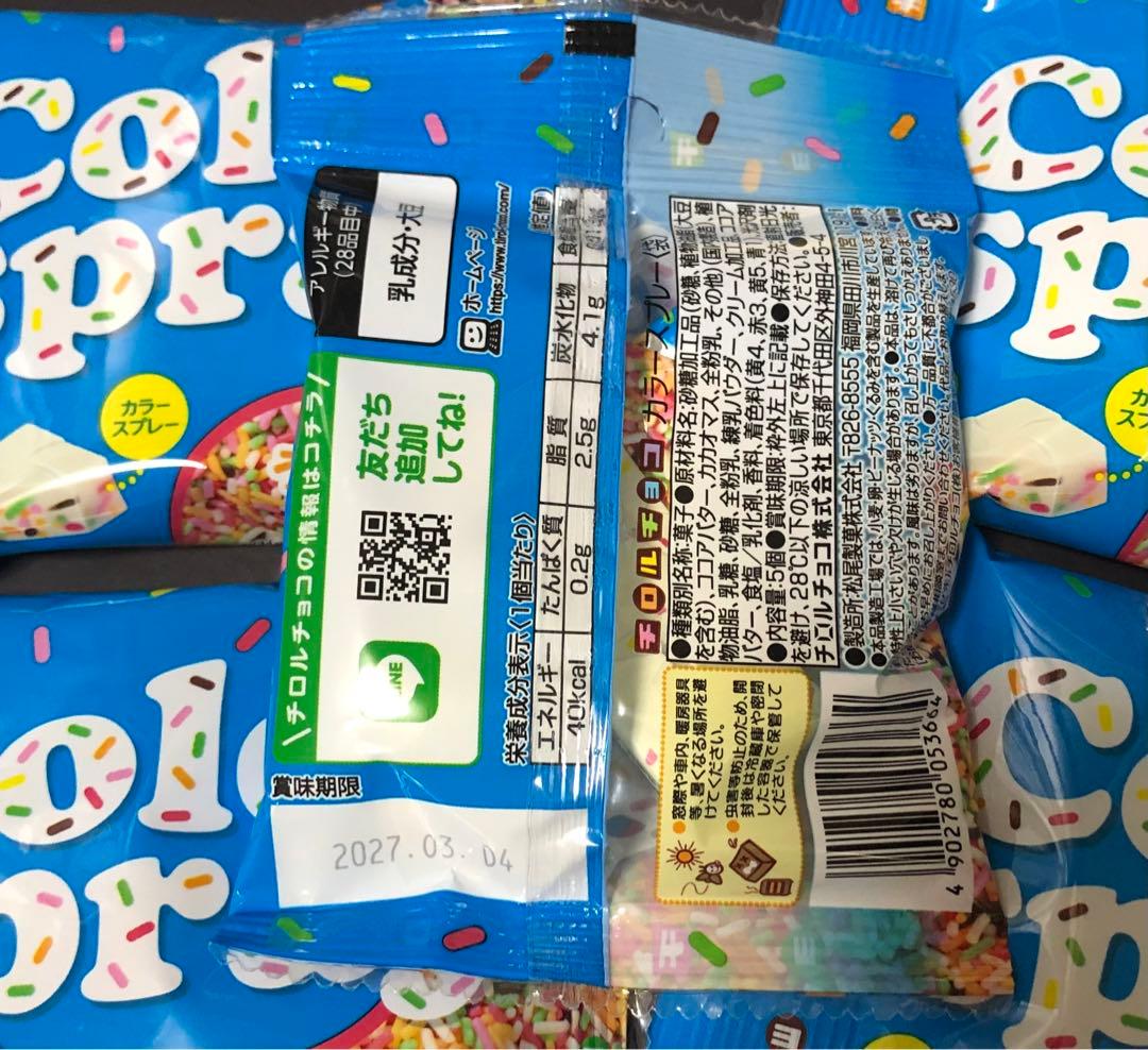 チロルチョコ Color spray 5袋セット — image 2