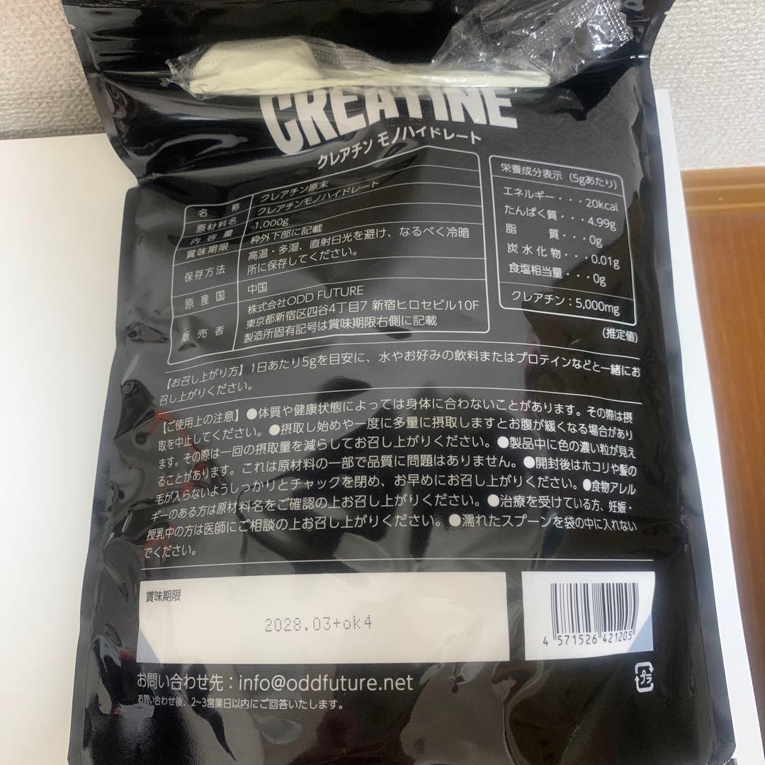 INNOCECT クレアチン モノハイドレート ノンフレーバー 1kg — image 2