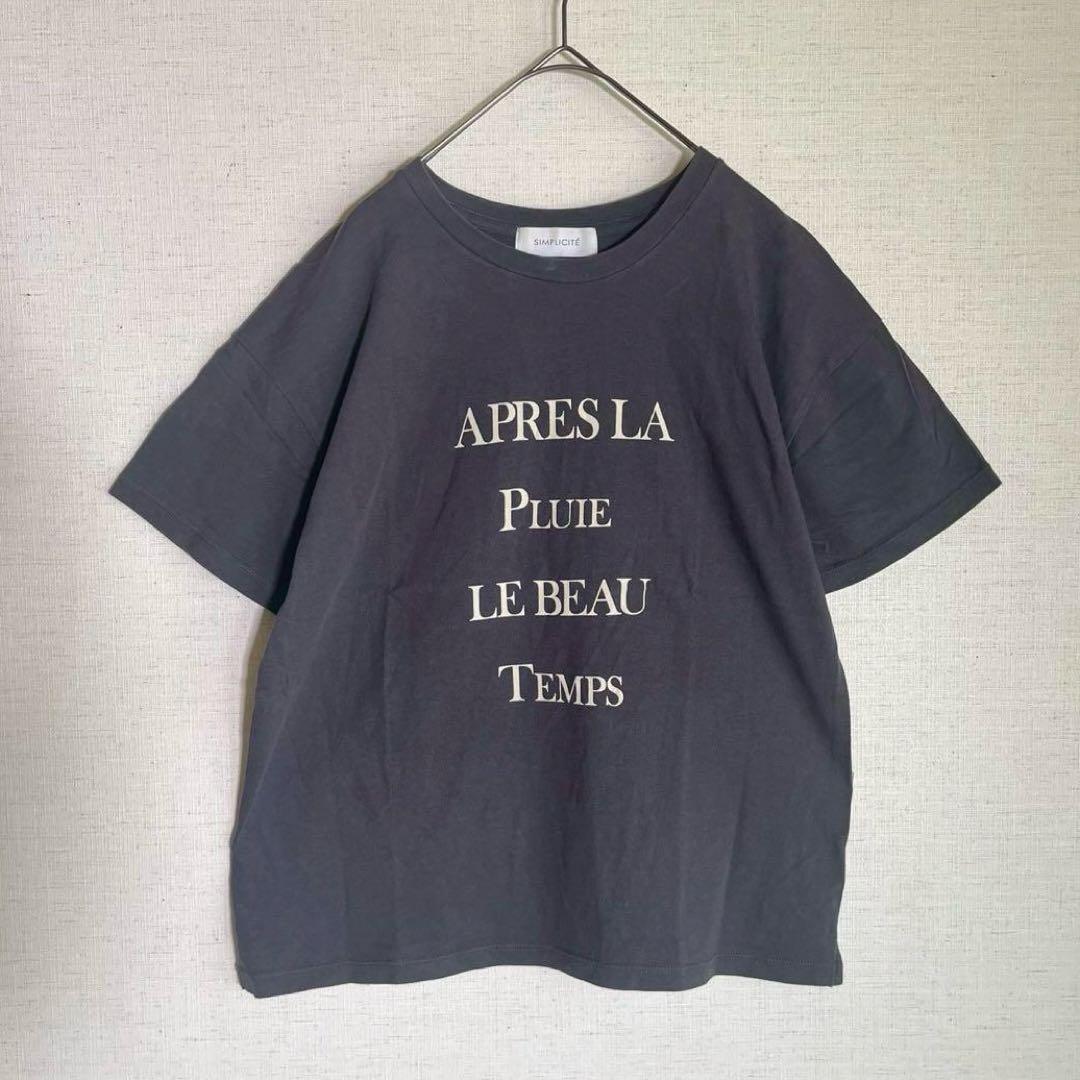 シンプリシテェ　4段ロゴTシャツ　ヴィンテージ感　シンプル　こなれ感　ブラック — image 2