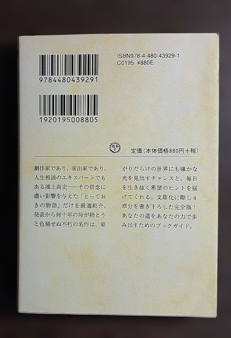人生にがっかりしないための16の物語 — image 2