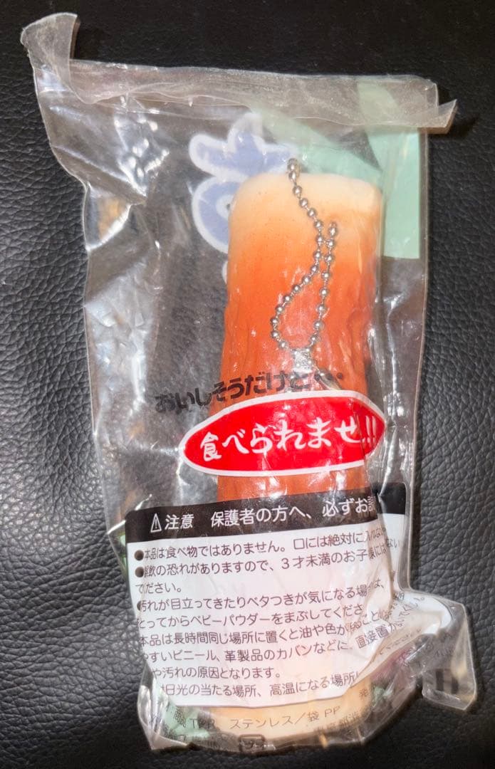 ちくわ スクイーズ キーホルダー — image 2