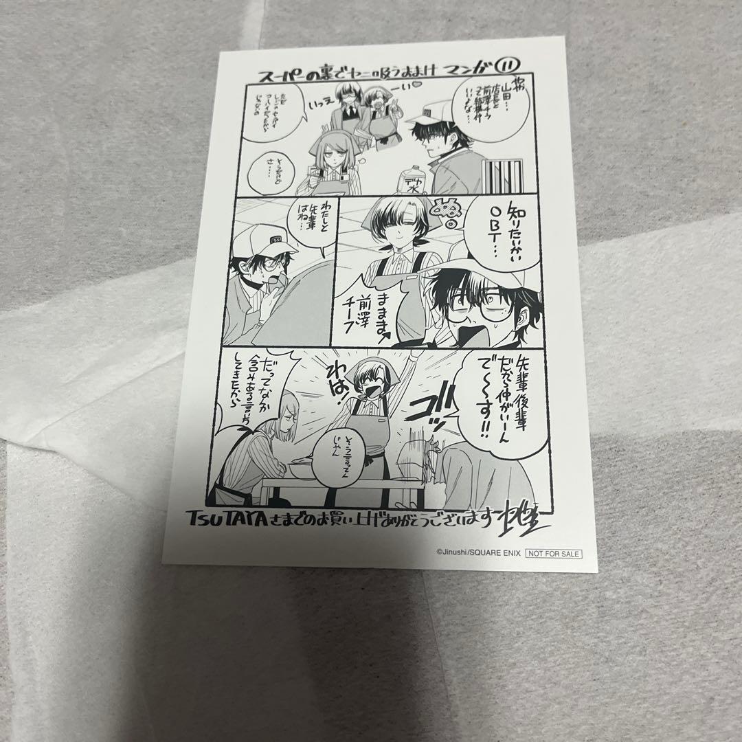 スーパーの裏でヤニ吸うふたり 特典 TSUTAYA限定 — image 2