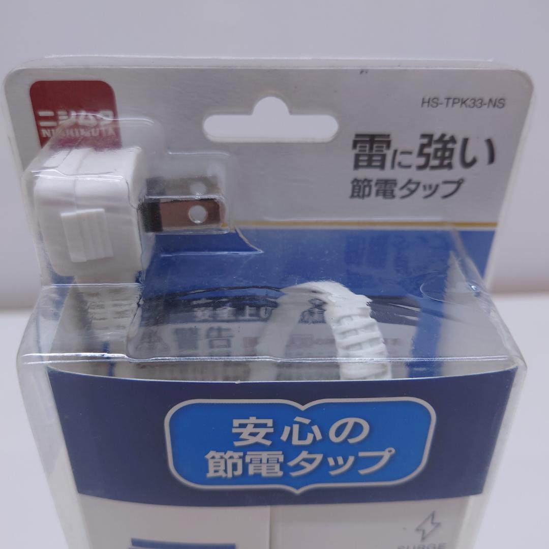 雷ガード付き 3口節電タップ 3m【未使用品】 — image 5