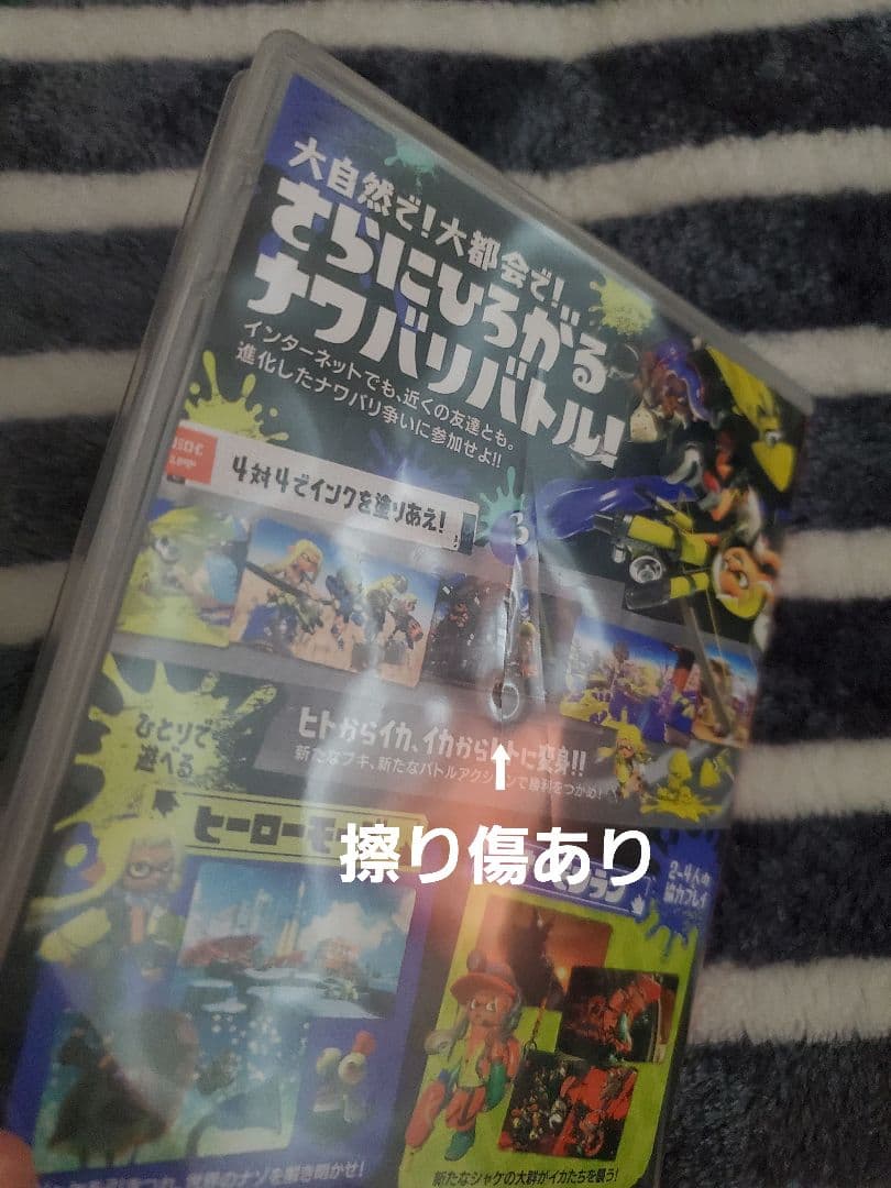 Splatoon 3 Nintendo Switch ソフト — image 2