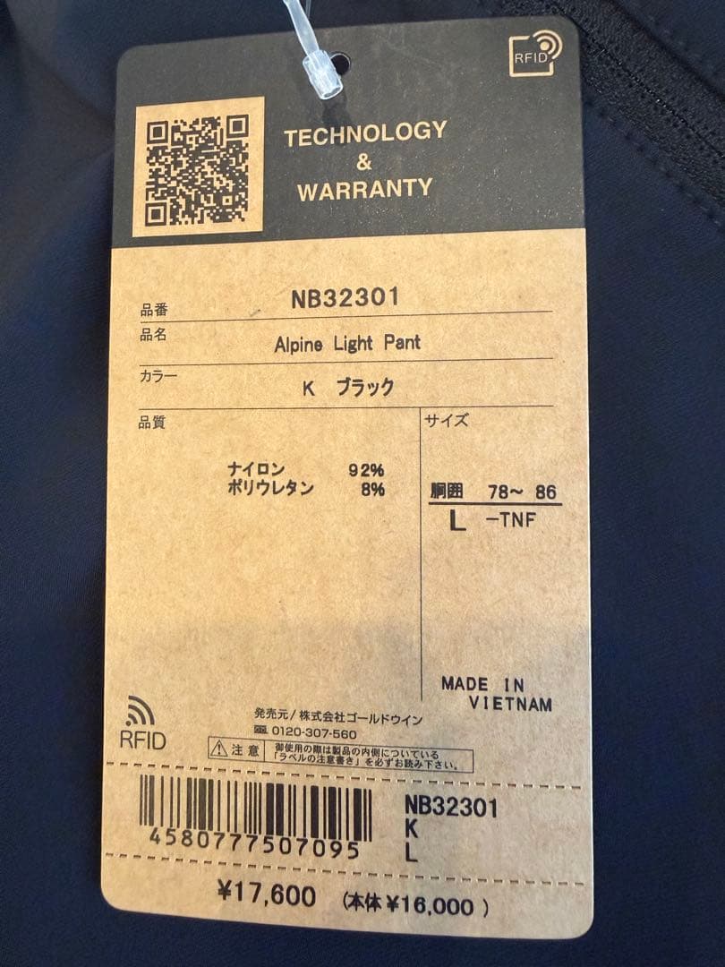 新品未使用　ノースフェイス アルパインライトパンツ　ブラックL — image 3