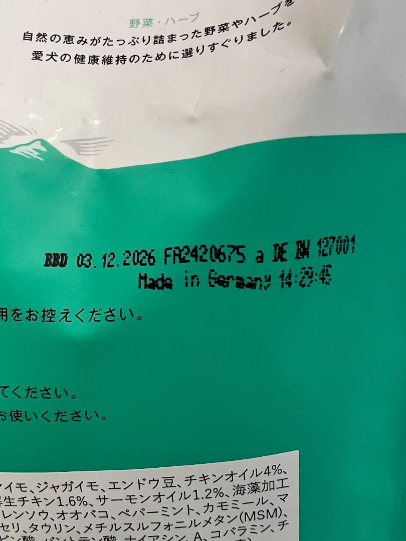 CANAGAN DENTAL ドッグフード 2kg　未開封 — image 4