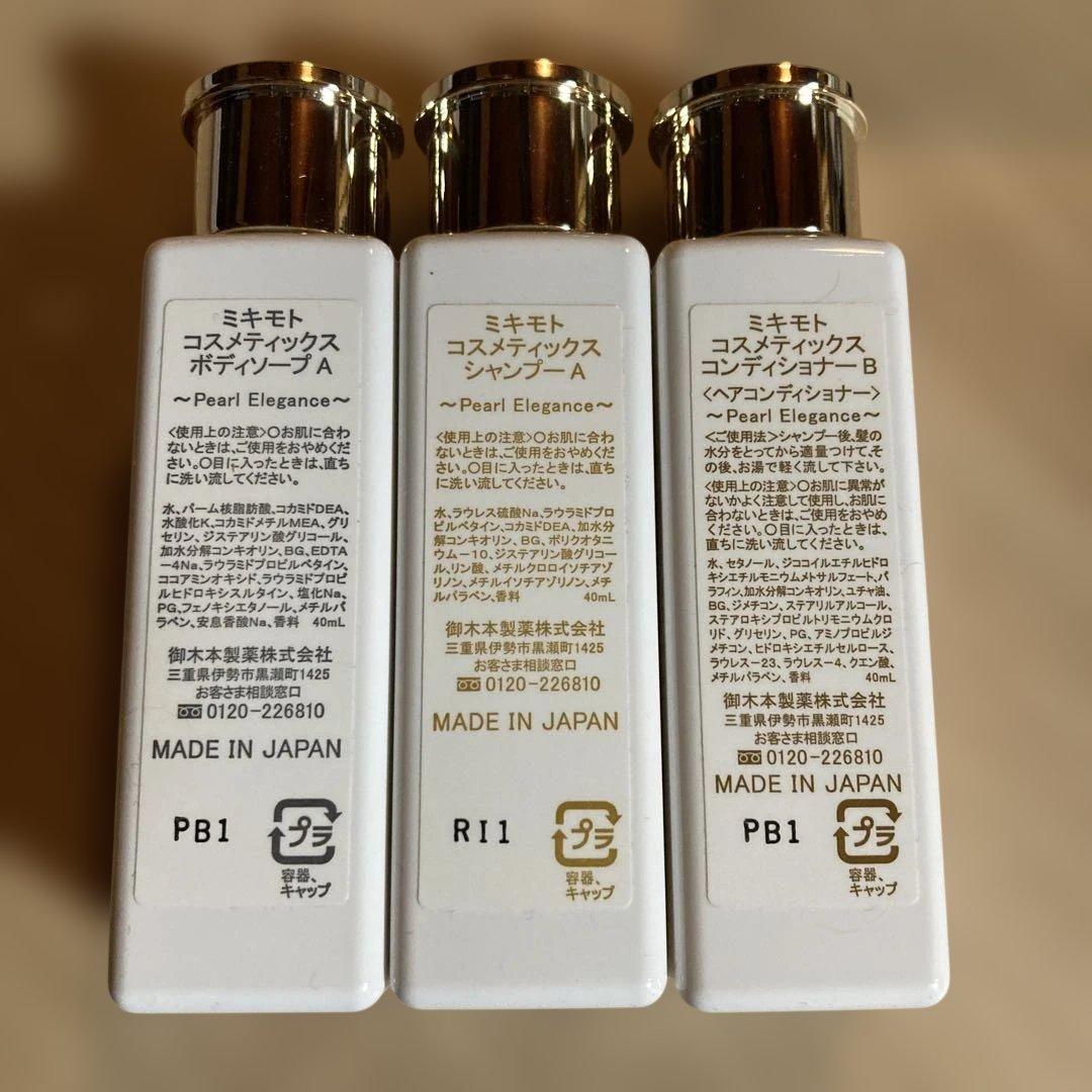 MIKIMOTO COSMETICS トライアルセット シャンプー他 — image 3