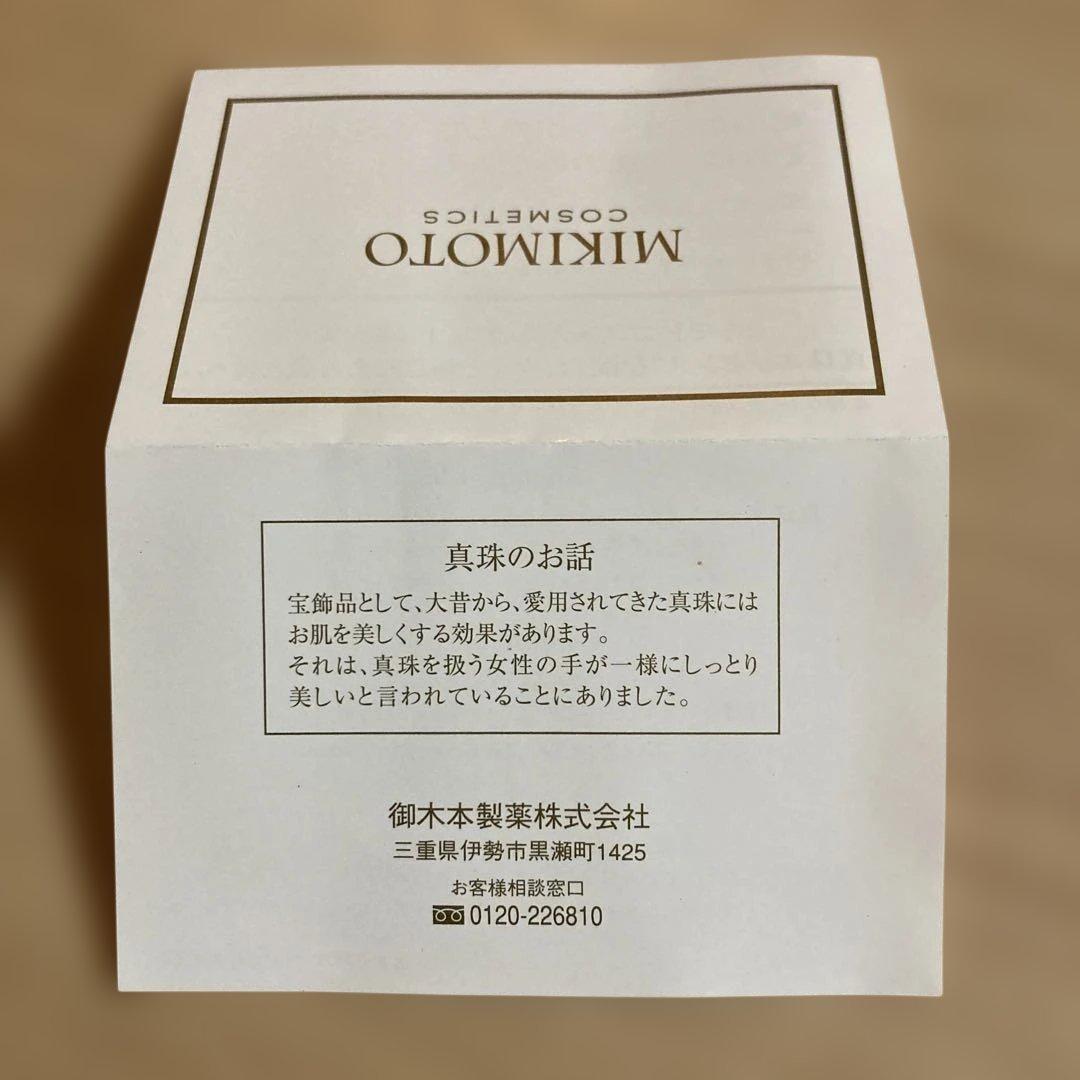 MIKIMOTO COSMETICS トライアルセット シャンプー他 — image 5