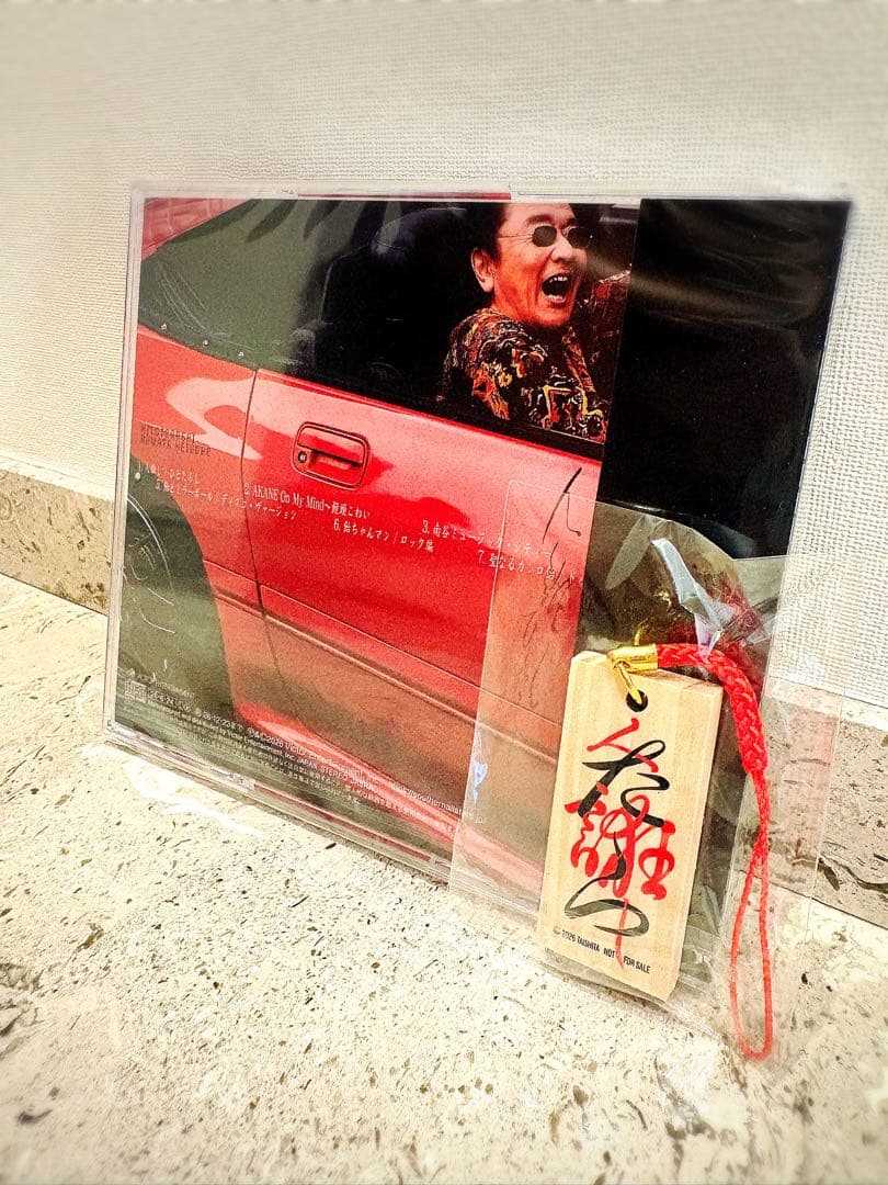 ✨新品未開封✨桑田佳祐CD✨人誑しひとたらし✨特典つき✨翌日までのスピード発送！ — image 2