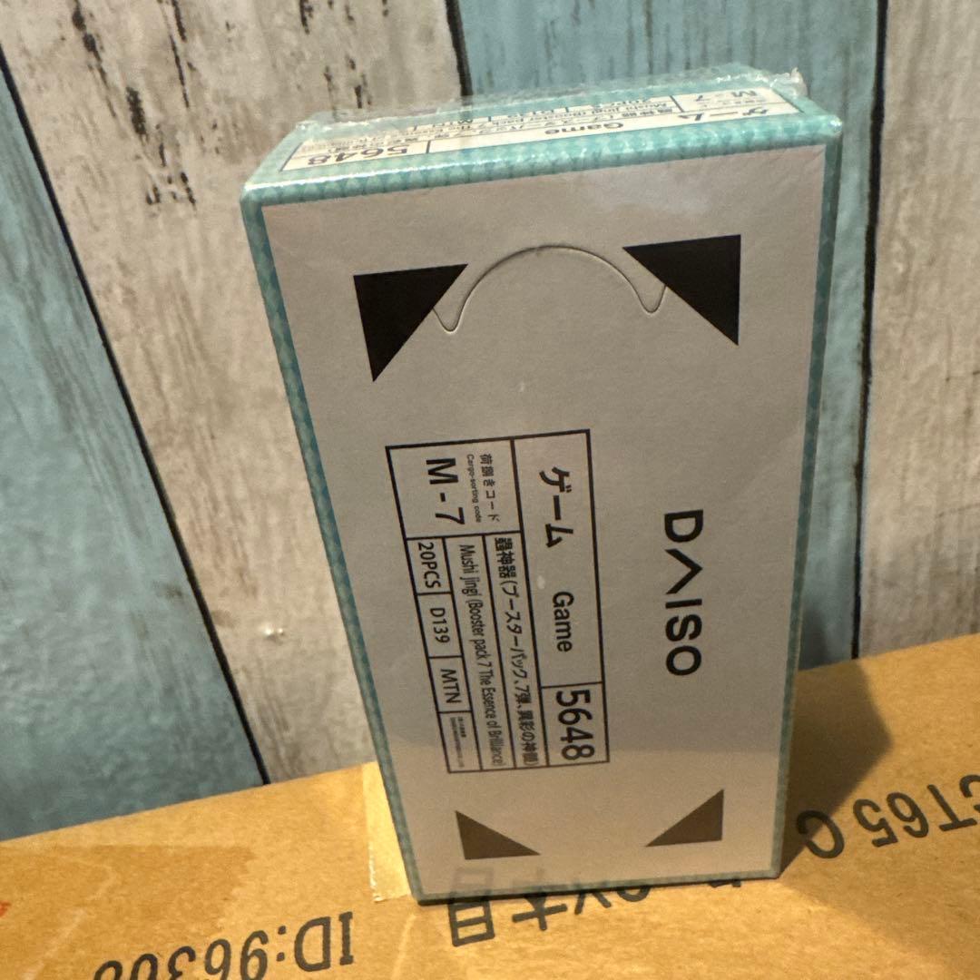 蟲神器 第七弾 ボックス シュリンク付き — image 3