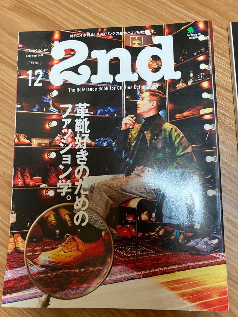 2nd 雑誌 2020年9月号 12月号 2冊セット — image 2