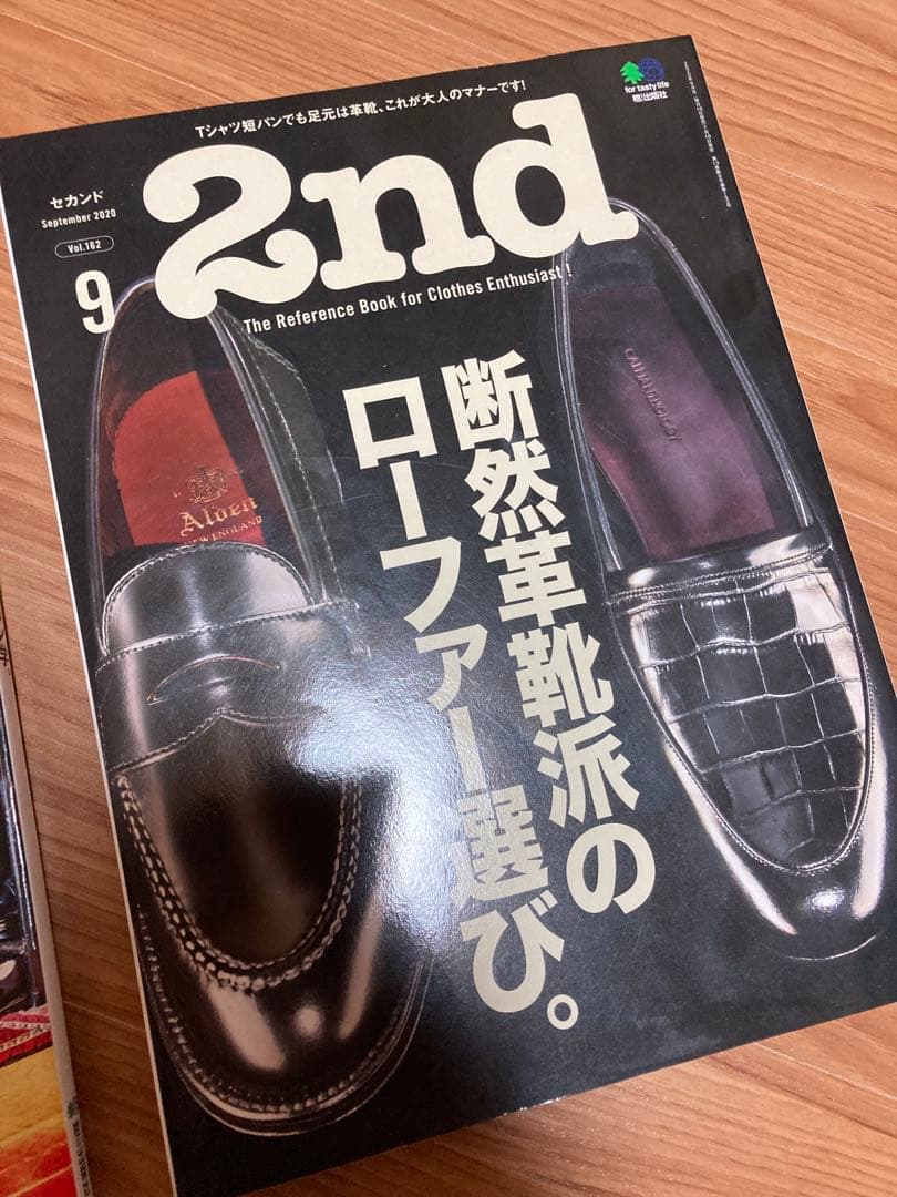 2nd 雑誌 2020年9月号 12月号 2冊セット — image 3