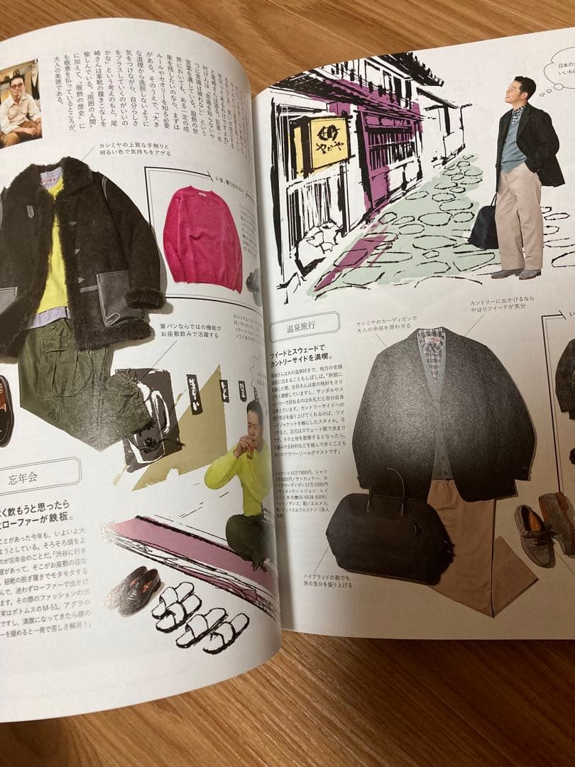 2nd 雑誌 2020年9月号 12月号 2冊セット — image 4