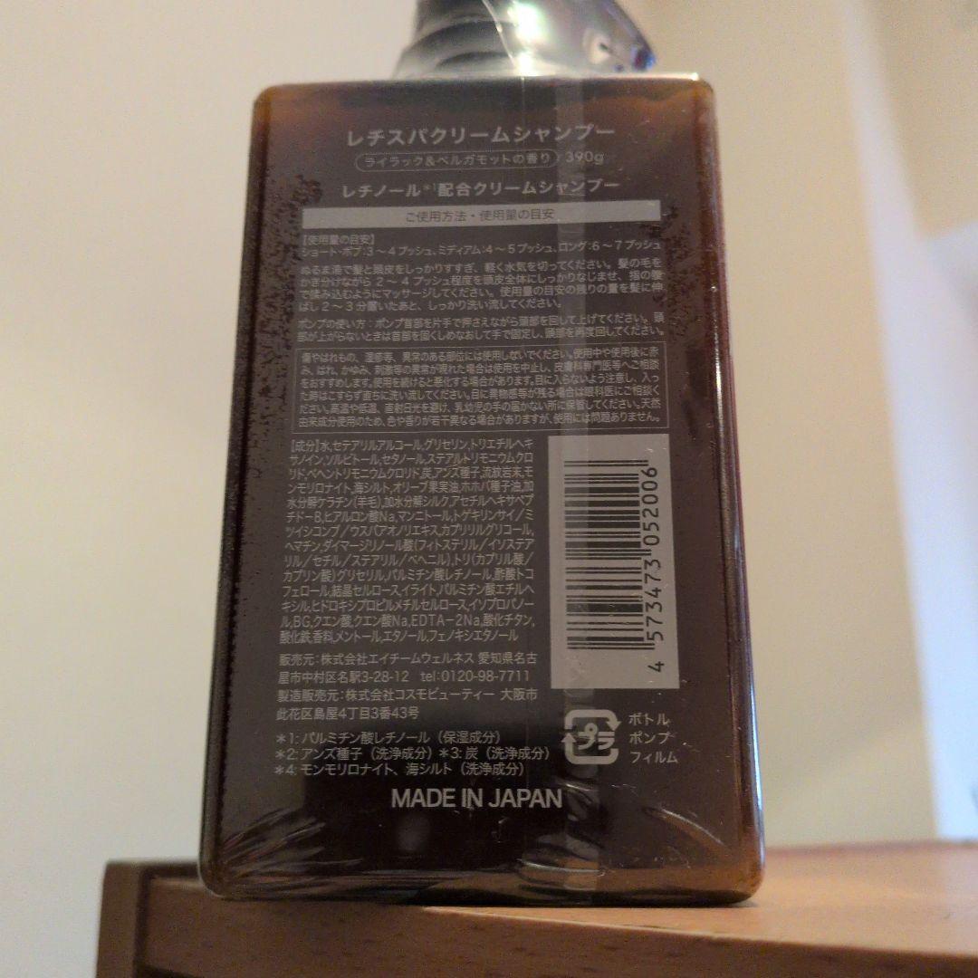 RESP レチスパクリームシャンプー 390g — image 2