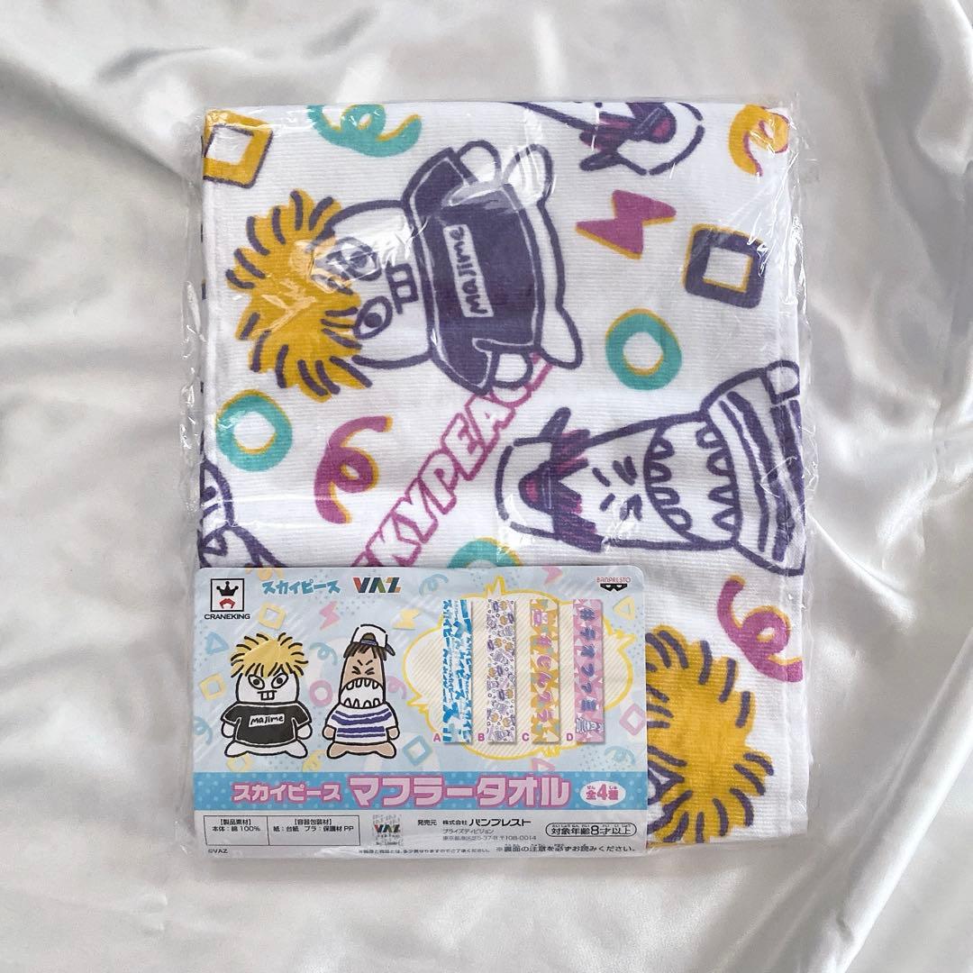スカイピース DVD マフラータオル ブロマイド セット — image 3