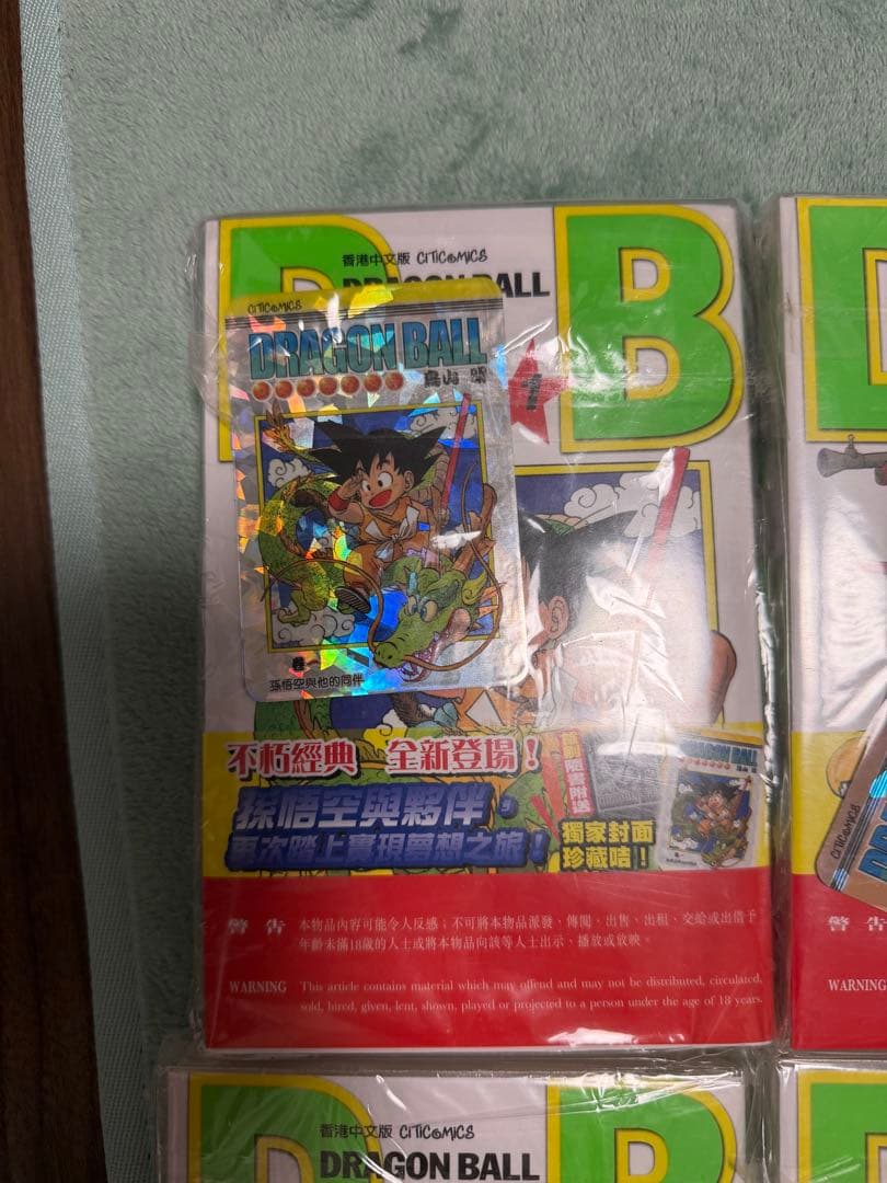 ドラゴンボール　DRAGON BALL 香港版 1巻〜14巻 キラカード付 — image 3