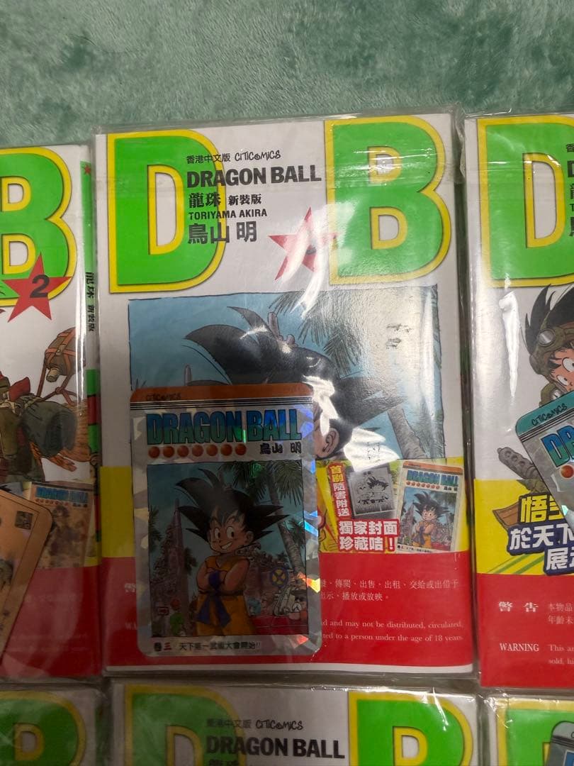 ドラゴンボール　DRAGON BALL 香港版 1巻〜14巻 キラカード付 — image 5