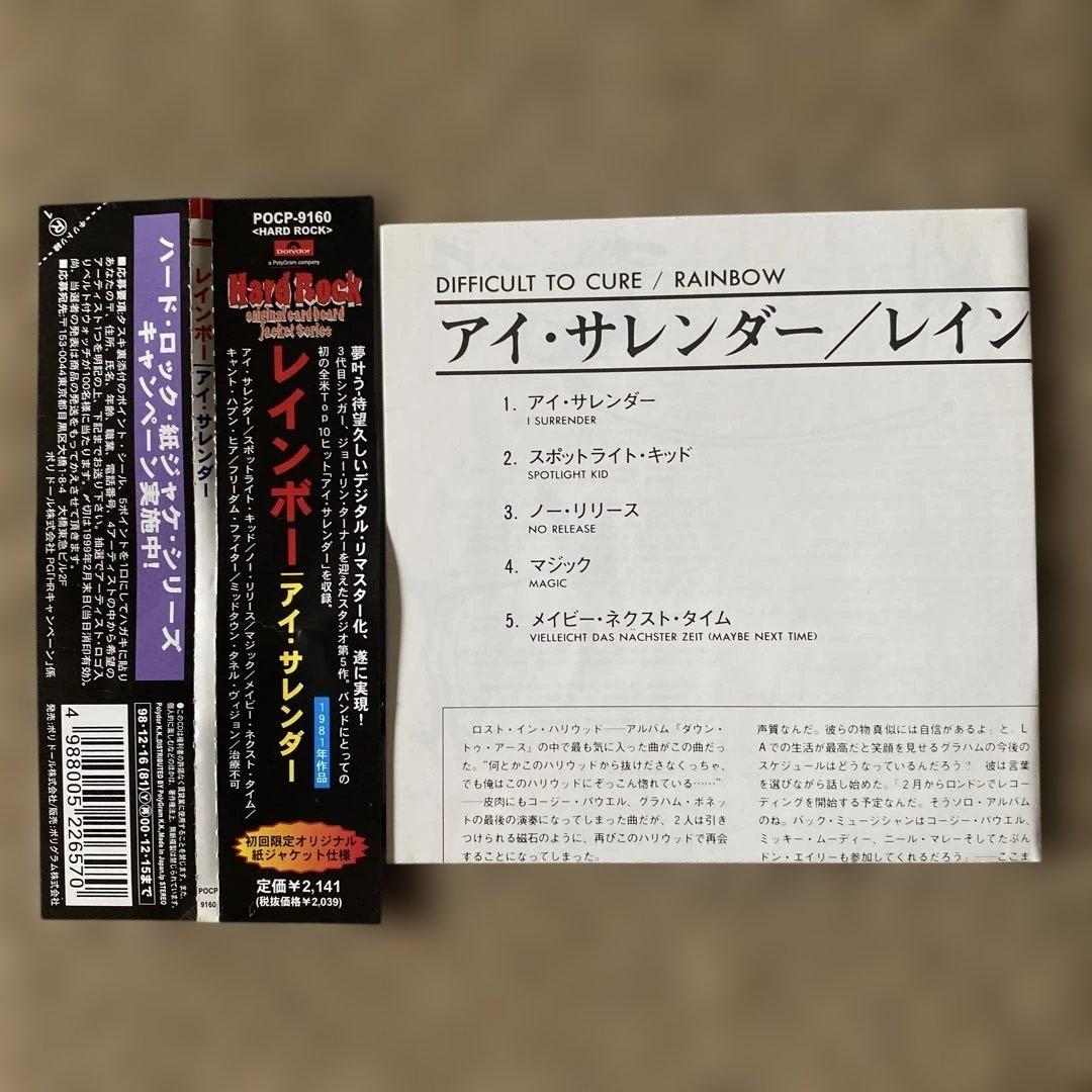 Rainbow ★ Difficult to Cure CD 紙ジャケ　日本盤 — image 2