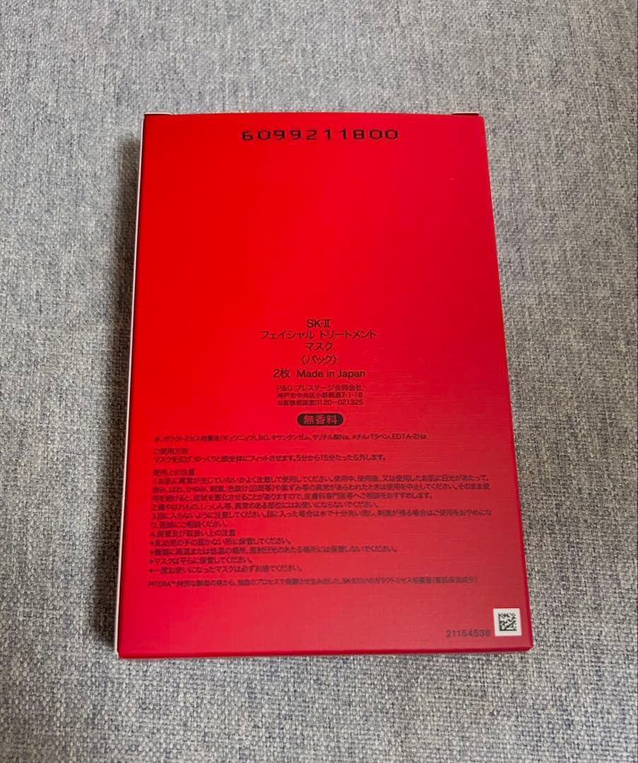 SK-II エスケーツー　フェイシャルトリートメントマスク　2枚 — image 2