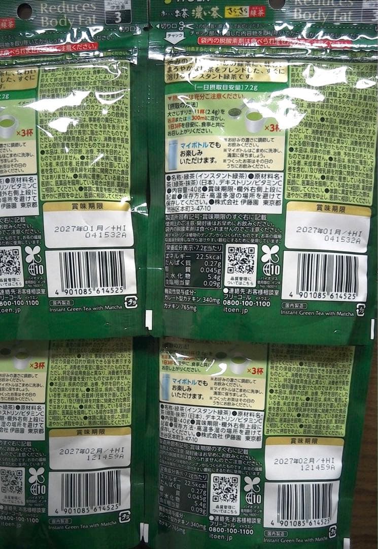 伊藤園 おーいお茶 さらさら濃い茶 袋 40g 4点セット — image 2