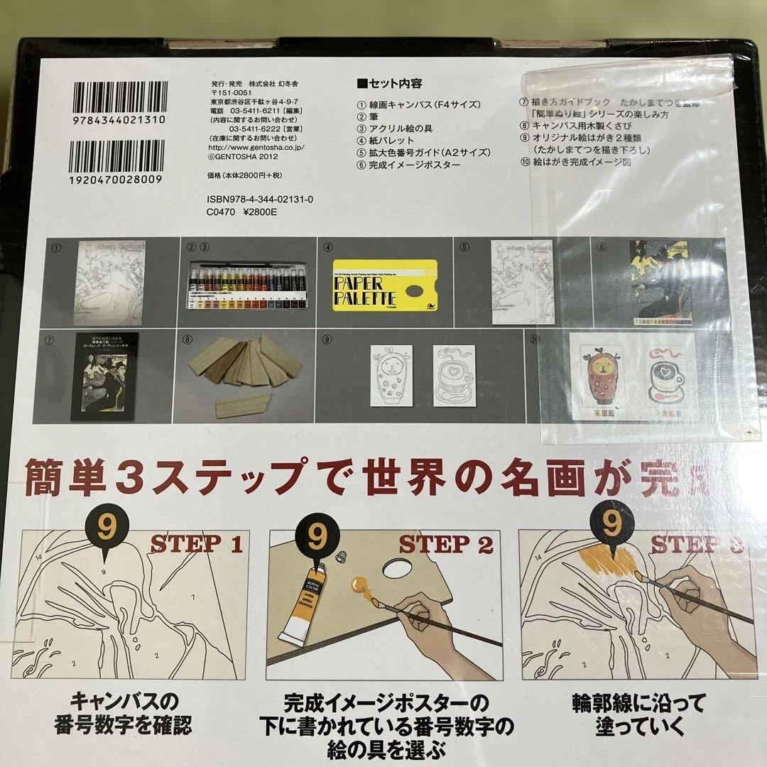 簡単ぬり絵 ロートレック ディヴァン・ジャポネ F4サイズ — image 3