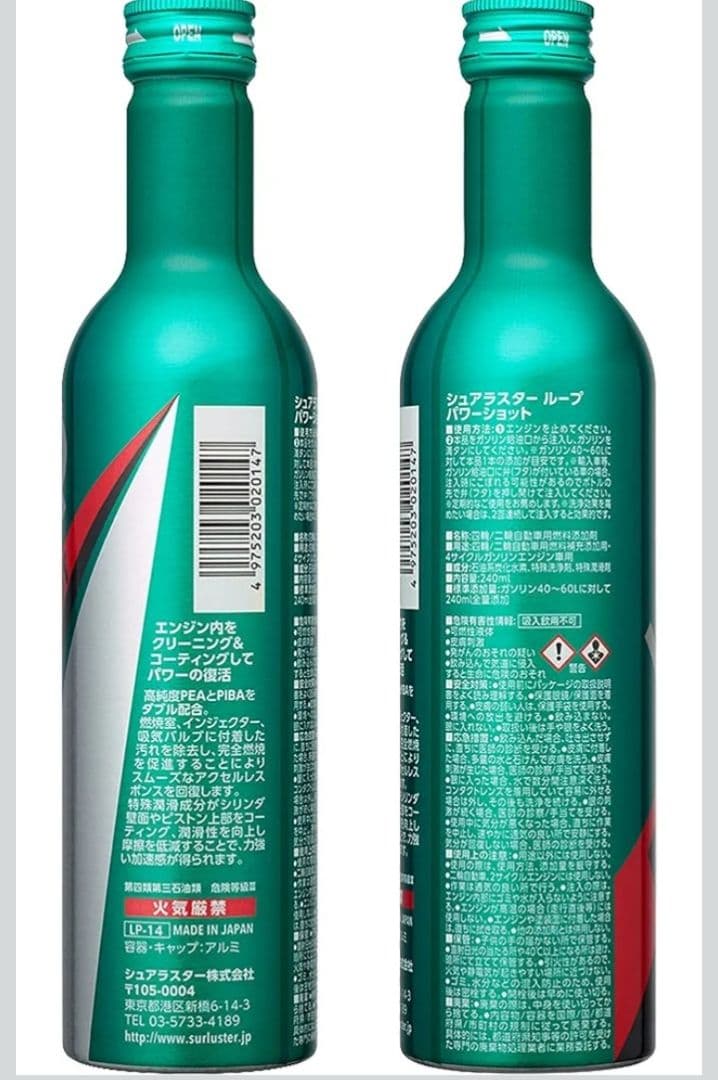 4本セット　シュアラスター ガソリン添加剤 LOOP パワーショット — image 2
