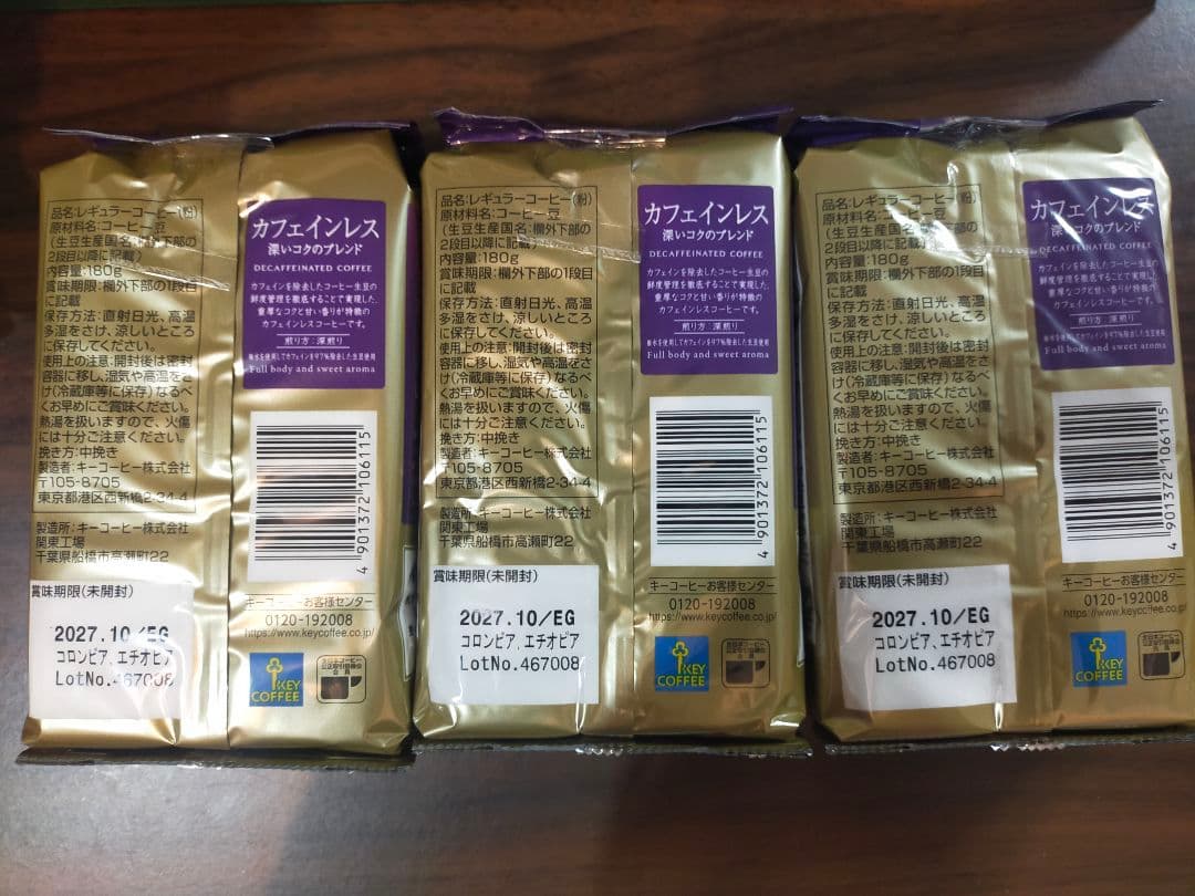 KEY COFFEE カフェインレス 深いコクのブレンド 180g×3袋 — image 2