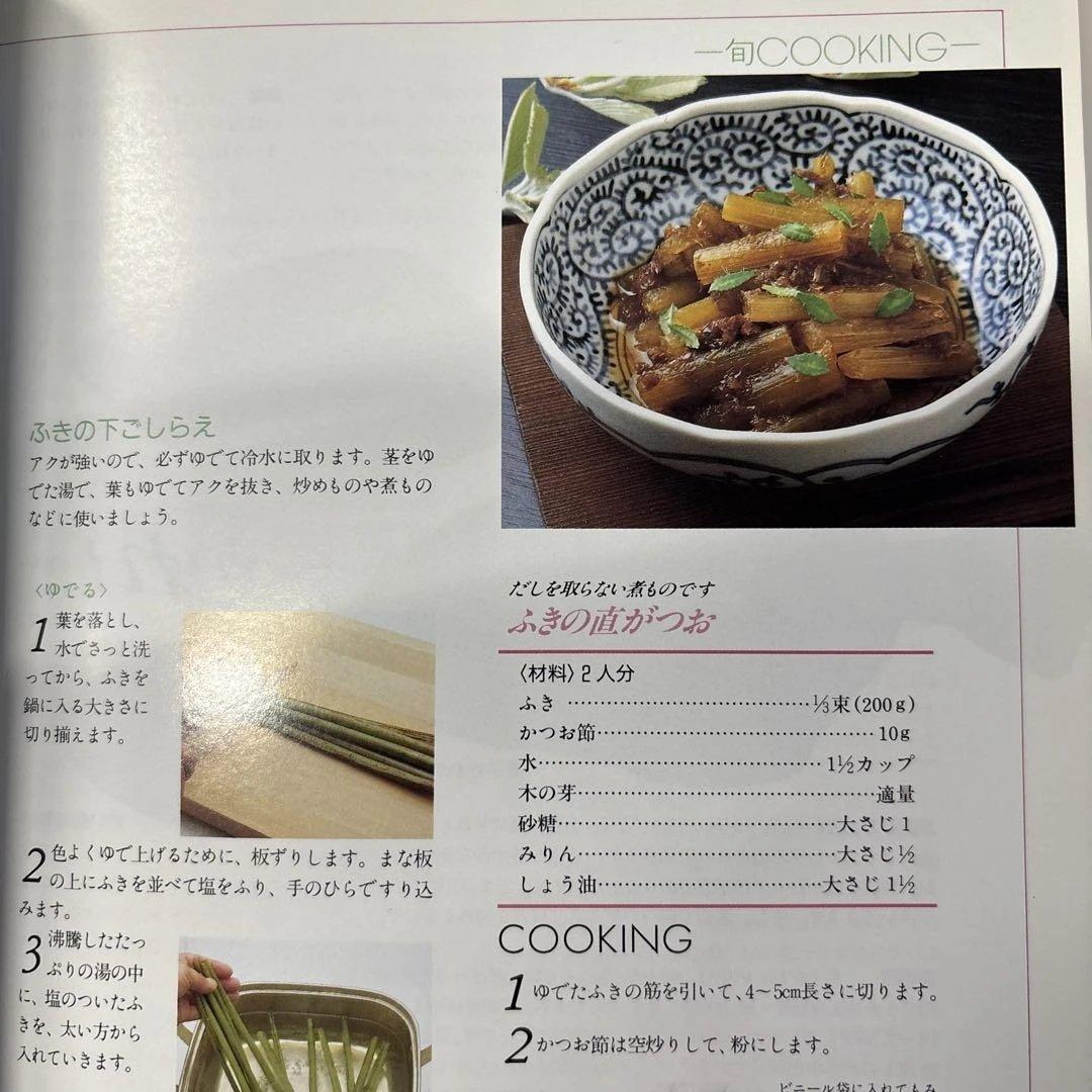 三冊セット『SHUN 旬　料理カレンダー』4月、5月、6月号　計三冊。 — image 5