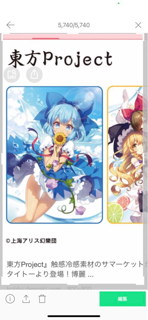 東方project触感冷感素材サマーケット — image 2