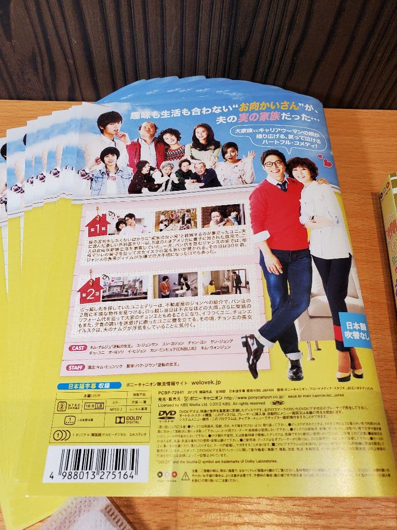 棚ぼたのあなた　全巻セット — image 3