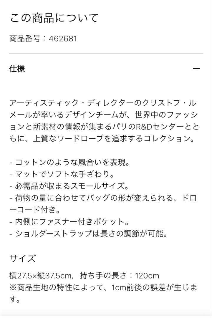ユニクロユー　ドローストリングパック　スモール — image 4