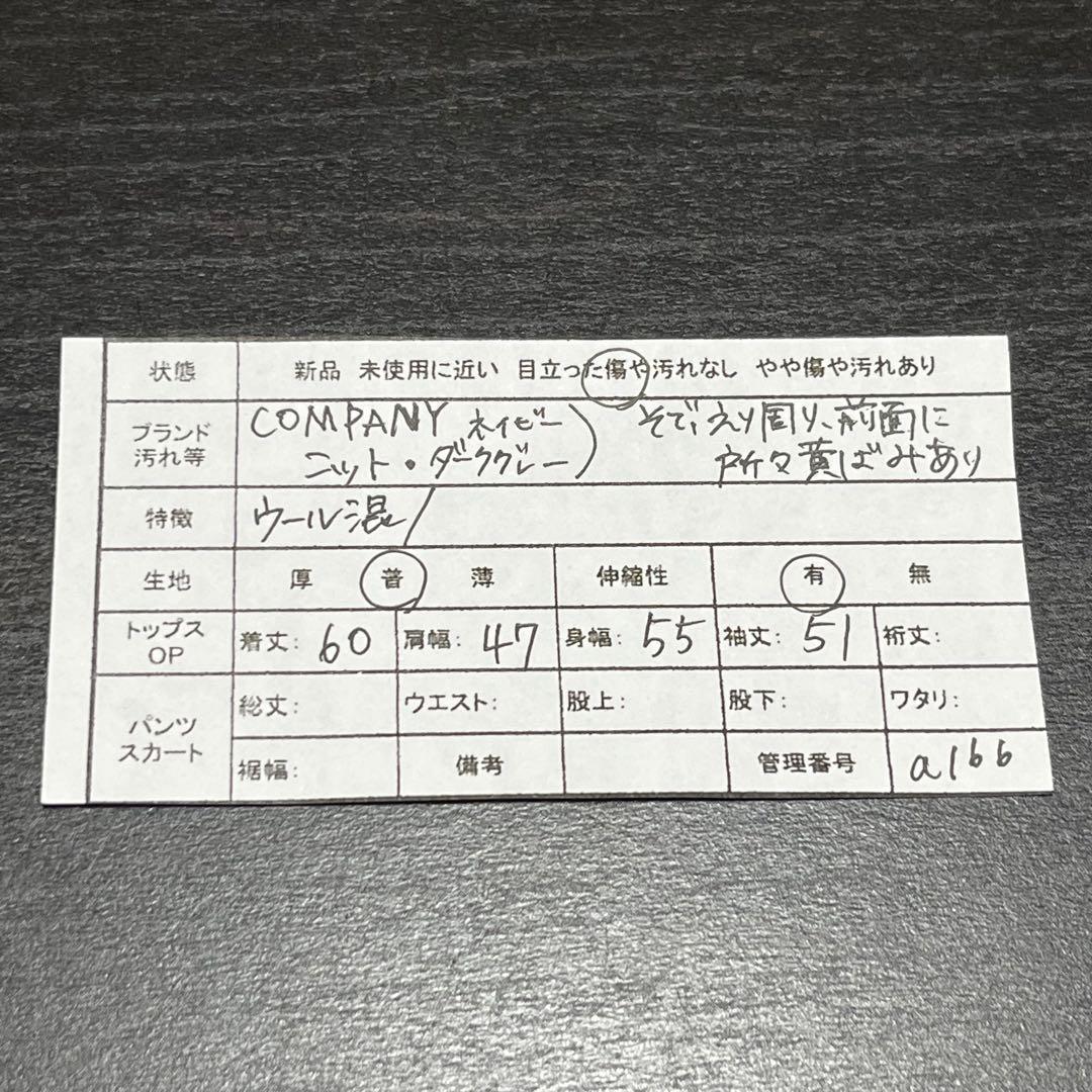 カンパニー　ニット　黒系　ウール混　日本製　カジュアル　ユニーク　セーター — image 2