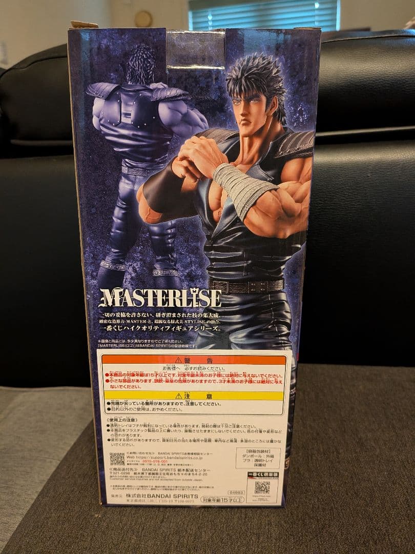一番くじ 北斗の拳 A賞 ケンシロウ MASTERLISE&ファイル — image 4