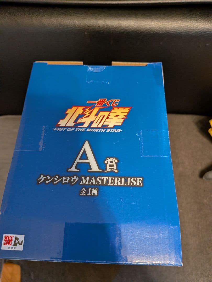 一番くじ 北斗の拳 A賞 ケンシロウ MASTERLISE&ファイル — image 5