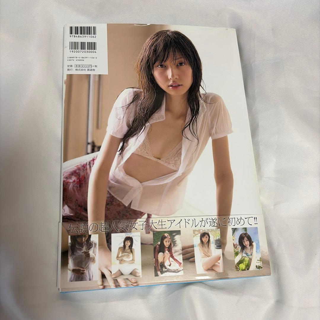 青い果実 : 西舘さをり写真集 — image 2