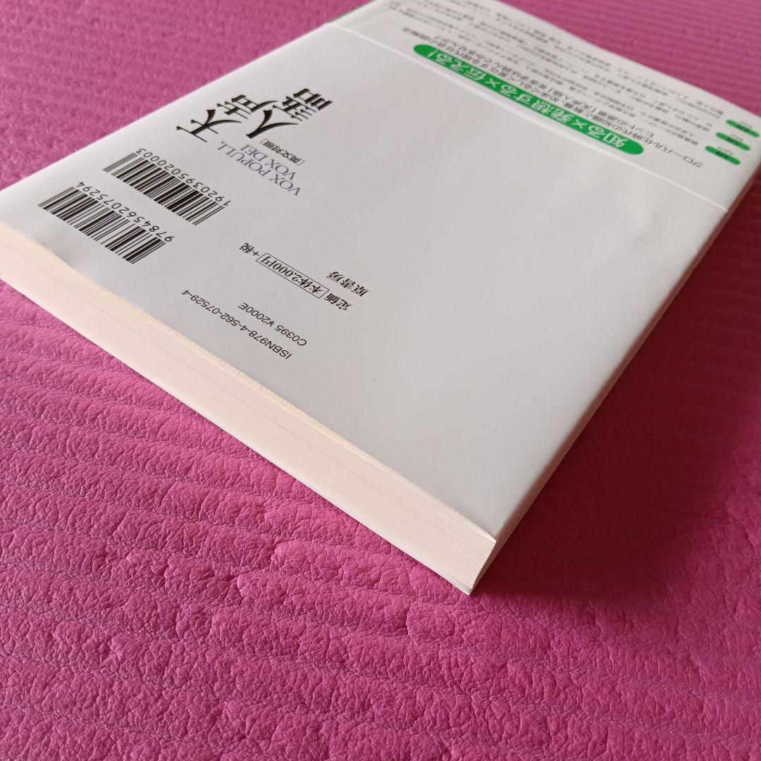 英文対照 天声人語2025夏Vol.221 — image 5