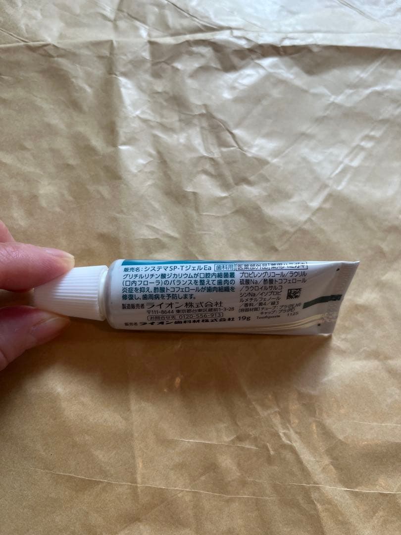 システマSPT GEL Plus19g×5本 — image 3